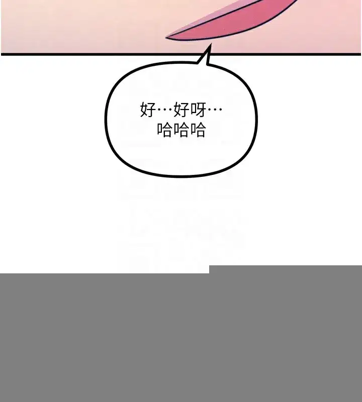 第13話-讓妳變成我的寵物