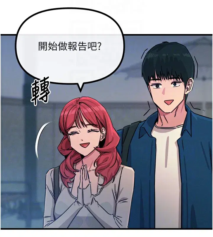 第13話-讓妳變成我的寵物