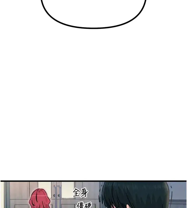第13話-讓妳變成我的寵物