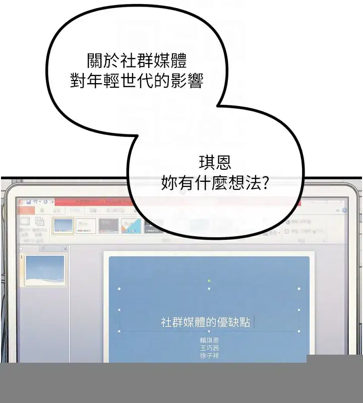 第13話-讓妳變成我的寵物