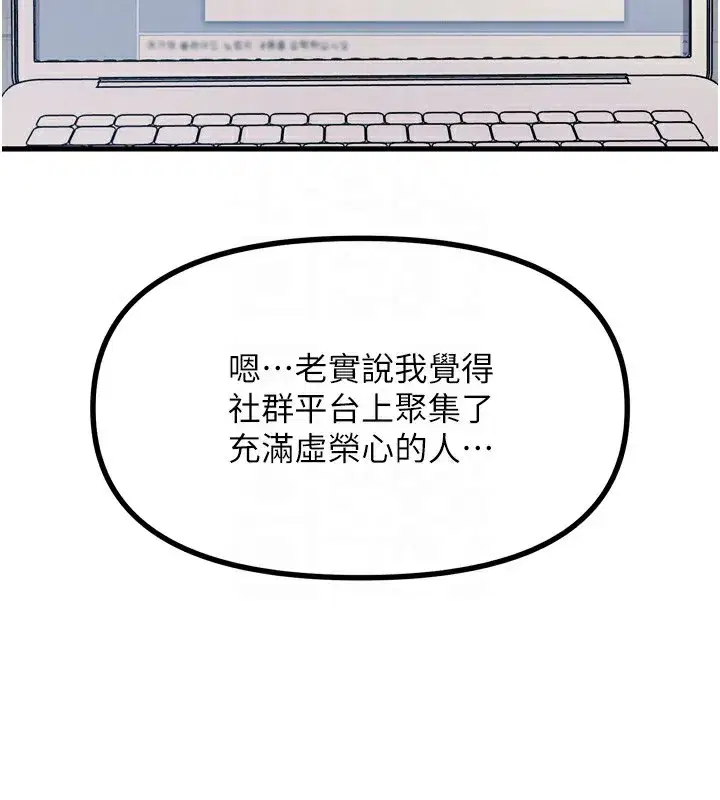 第13話-讓妳變成我的寵物