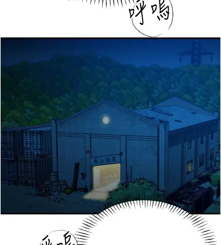 第13話-讓妳變成我的寵物