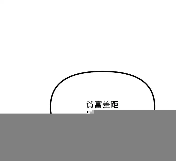 第13話-讓妳變成我的寵物
