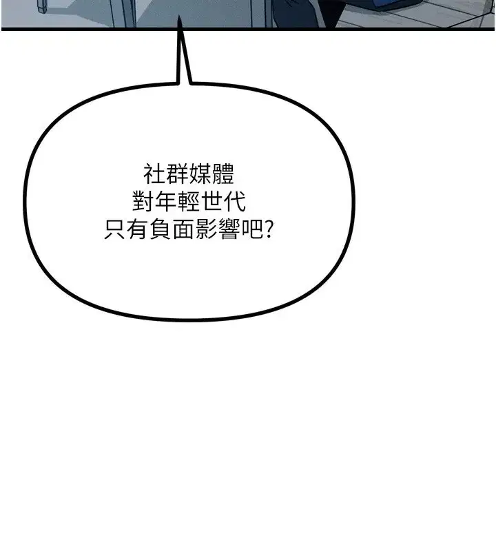 第13話-讓妳變成我的寵物