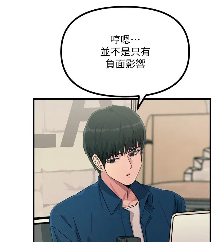 第13話-讓妳變成我的寵物
