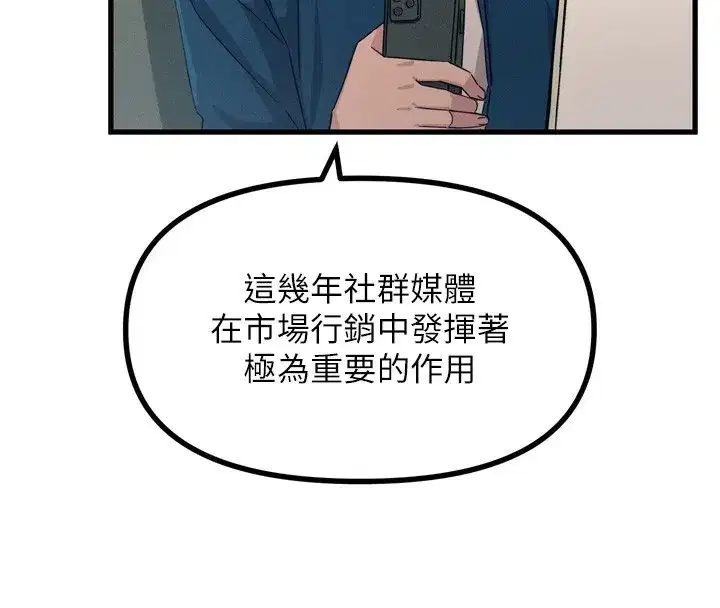 第13話-讓妳變成我的寵物