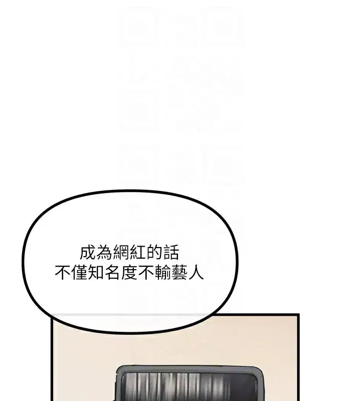 第13話-讓妳變成我的寵物
