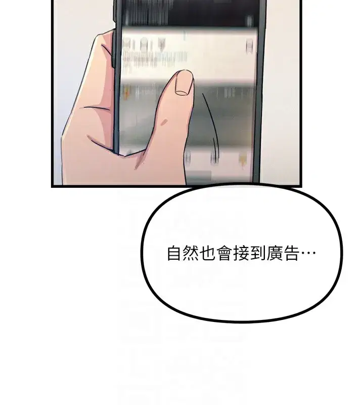 第13話-讓妳變成我的寵物