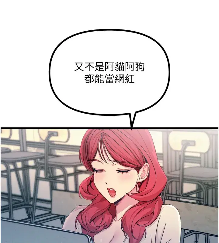 第13話-讓妳變成我的寵物