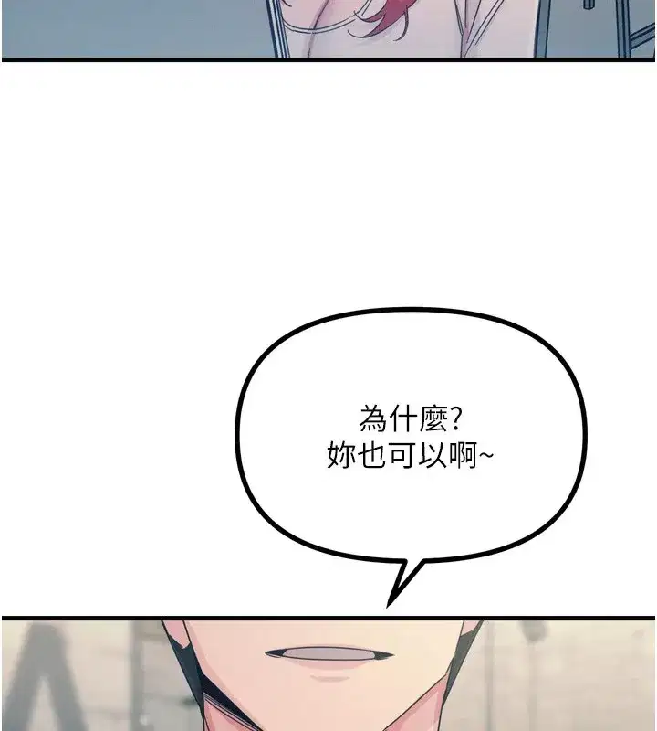 第13話-讓妳變成我的寵物