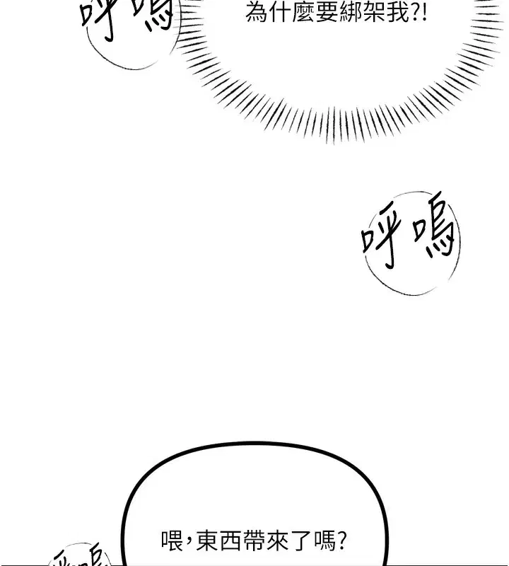 第13話-讓妳變成我的寵物