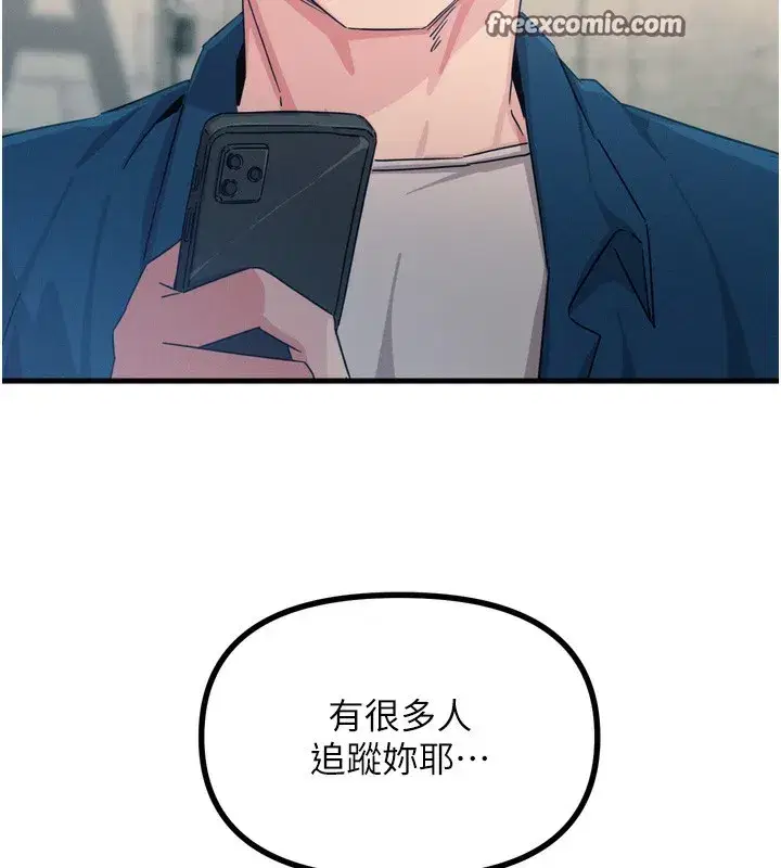 第13話-讓妳變成我的寵物