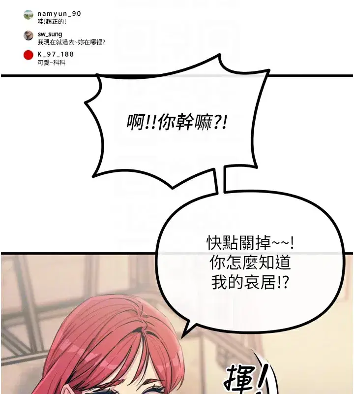 第13話-讓妳變成我的寵物