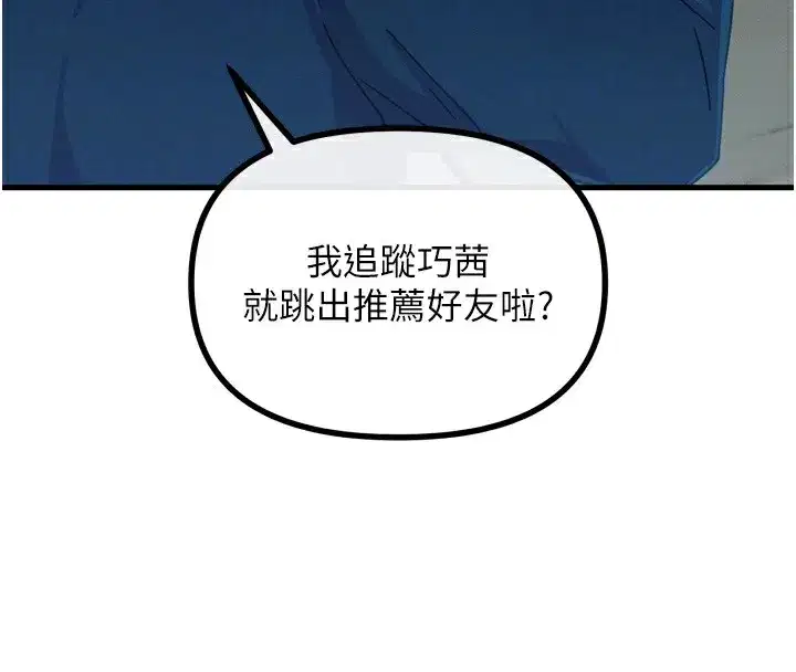 第13話-讓妳變成我的寵物