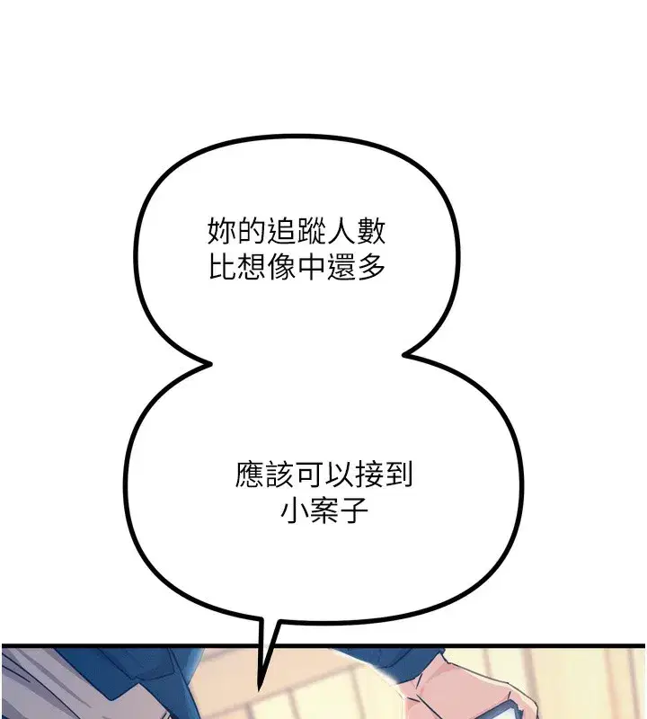 第13話-讓妳變成我的寵物