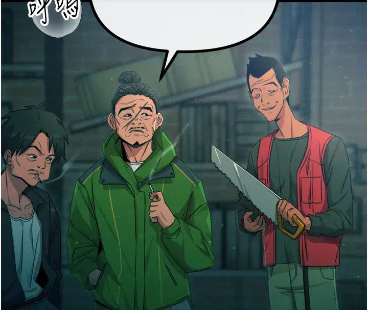 第13話-讓妳變成我的寵物