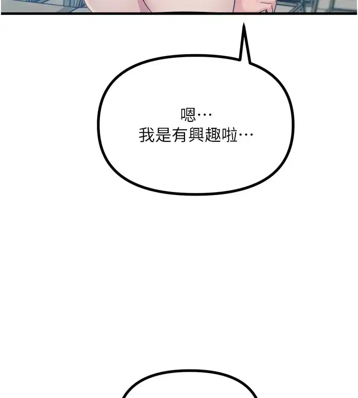 第13話-讓妳變成我的寵物