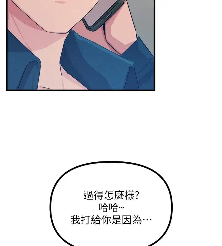 第13話-讓妳變成我的寵物
