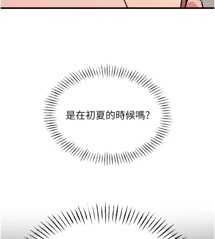 第13話-讓妳變成我的寵物