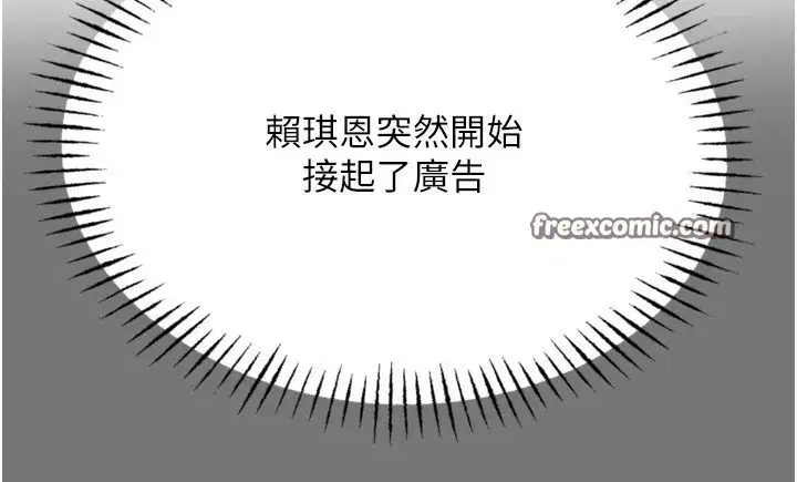 第13話-讓妳變成我的寵物