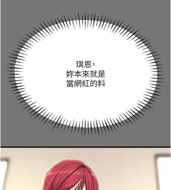 第13話-讓妳變成我的寵物