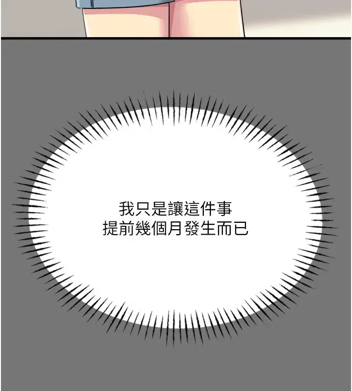 第13話-讓妳變成我的寵物