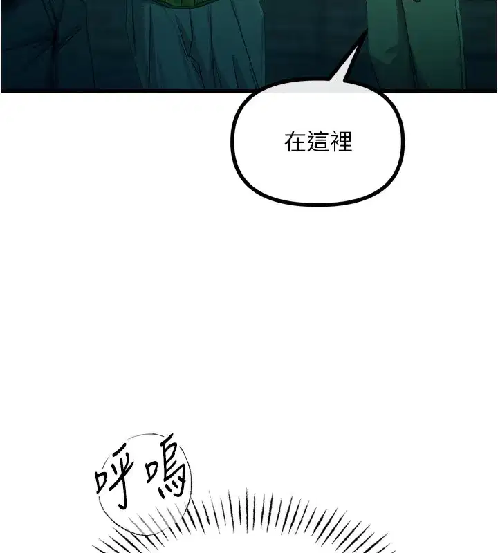 第13話-讓妳變成我的寵物