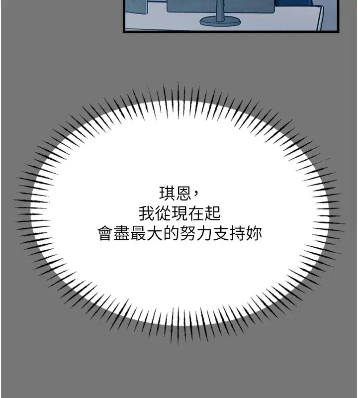 第13話-讓妳變成我的寵物
