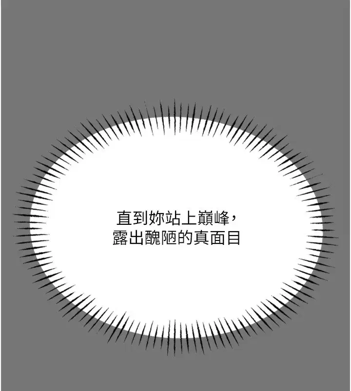 第13話-讓妳變成我的寵物