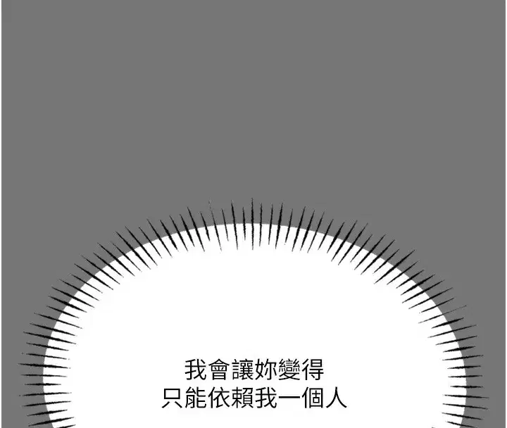 第13話-讓妳變成我的寵物