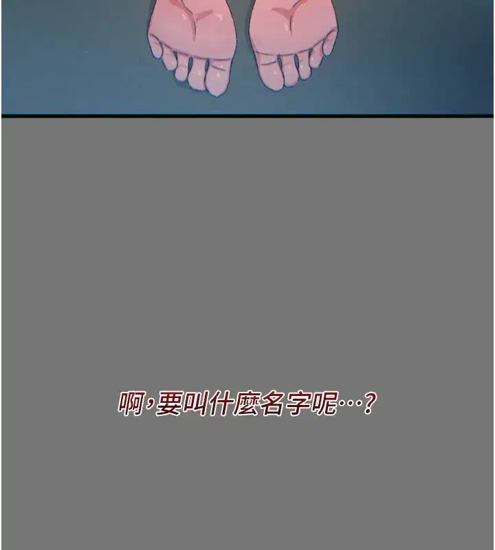 第13話-讓妳變成我的寵物