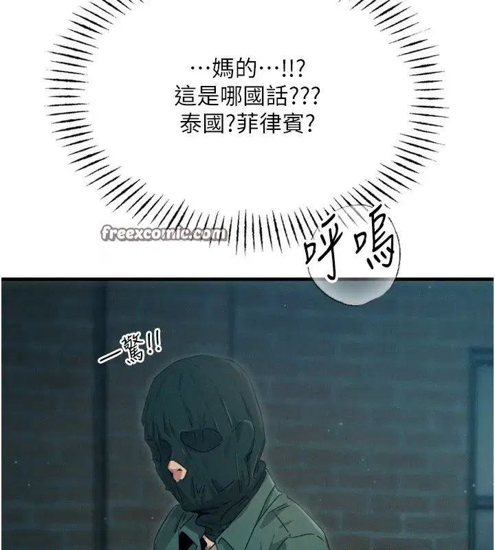 第13話-讓妳變成我的寵物