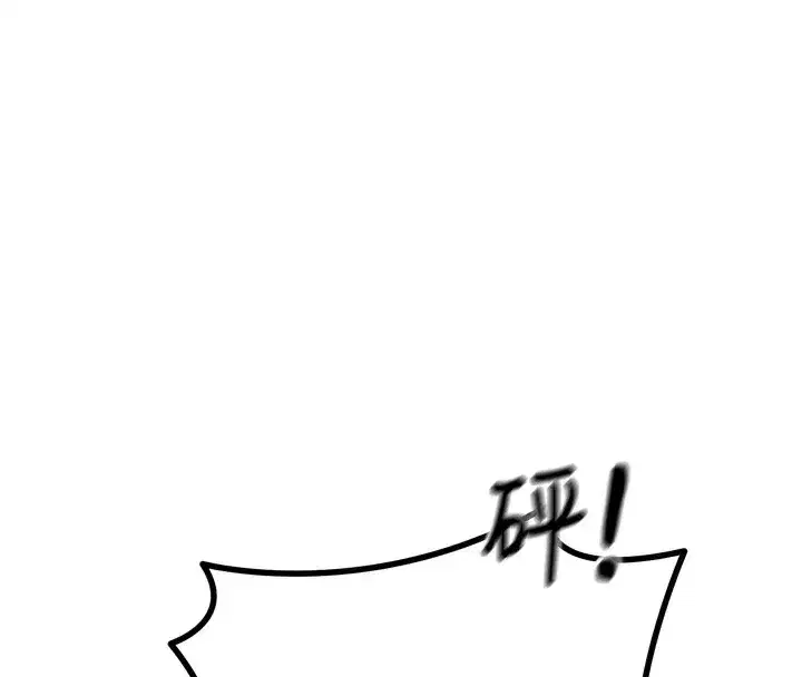 第13話-讓妳變成我的寵物