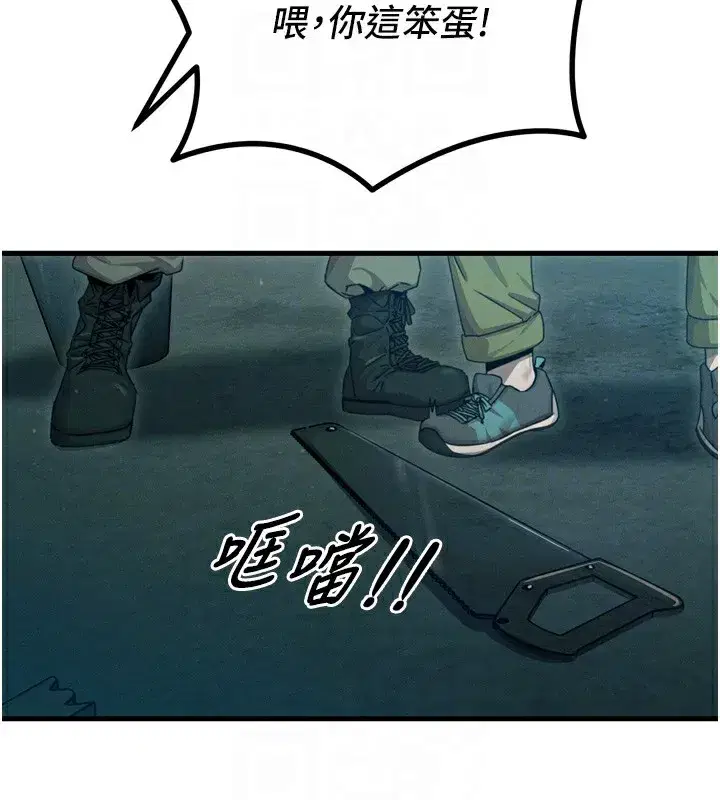 第13話-讓妳變成我的寵物