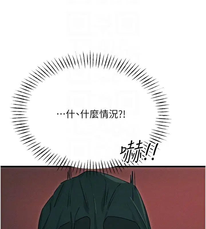 第13話-讓妳變成我的寵物