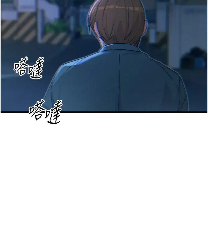 第13話-讓妳變成我的寵物