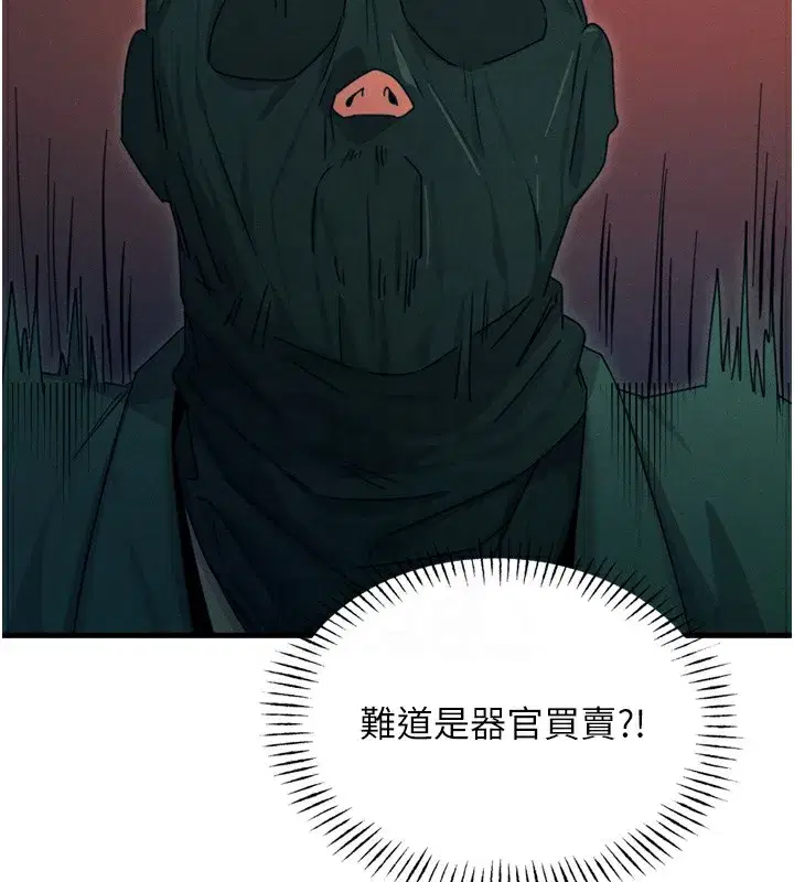 第13話-讓妳變成我的寵物