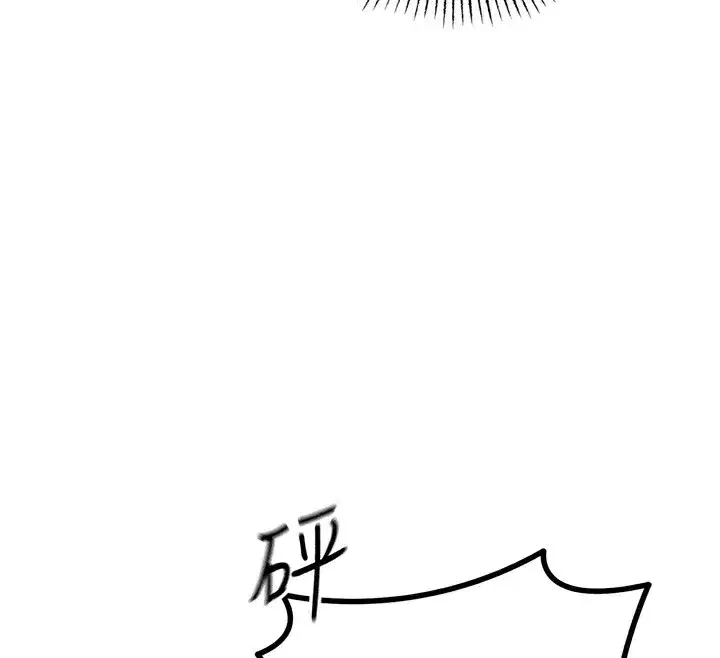 第13話-讓妳變成我的寵物