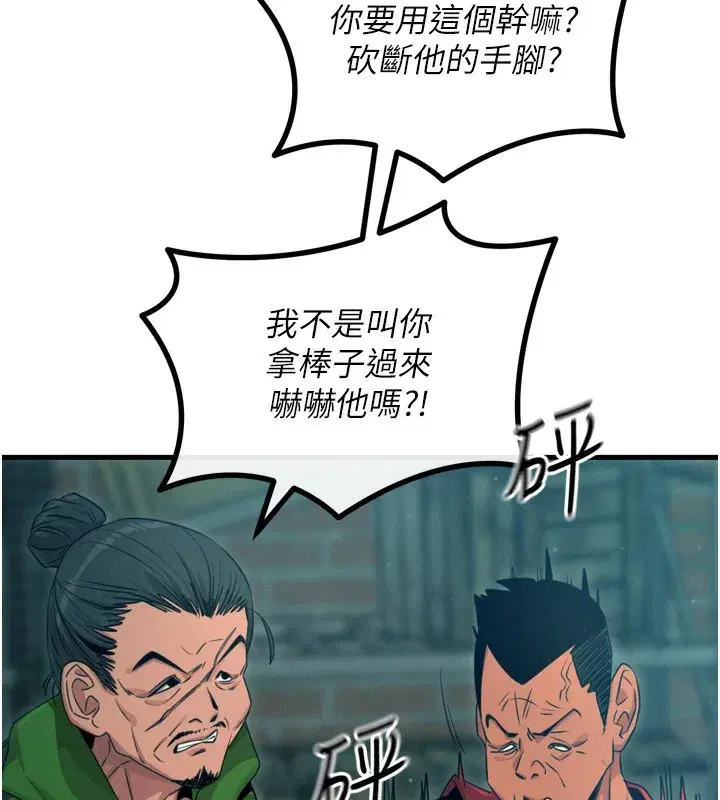 第13話-讓妳變成我的寵物