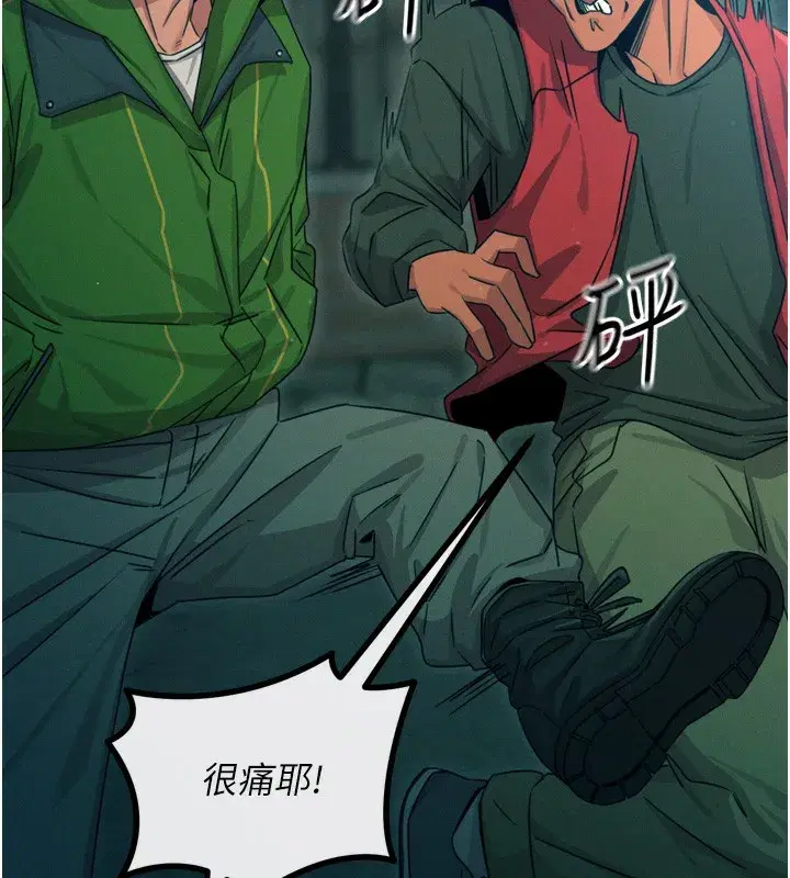 第13話-讓妳變成我的寵物