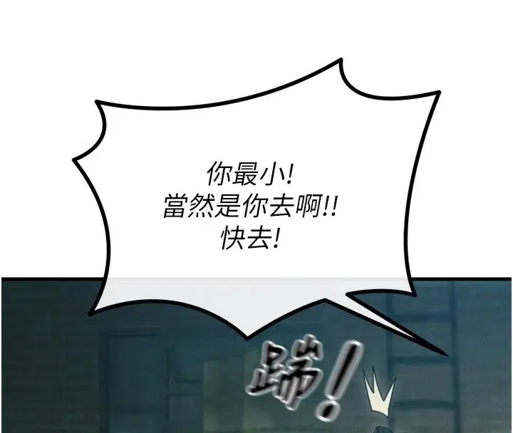 第13話-讓妳變成我的寵物