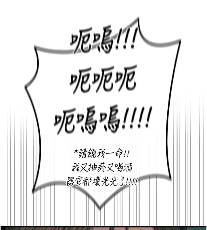 第13話-讓妳變成我的寵物