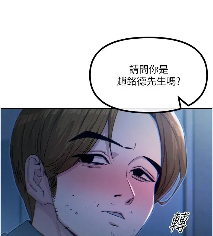 第13話-讓妳變成我的寵物