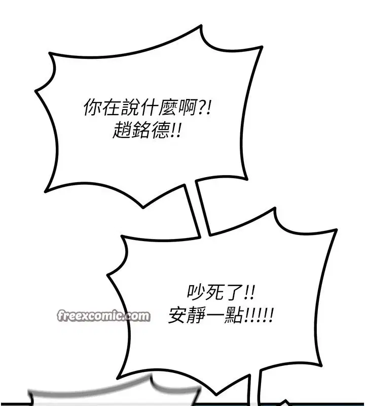 第13話-讓妳變成我的寵物