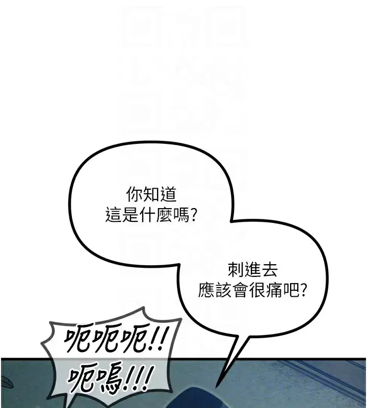 第13話-讓妳變成我的寵物