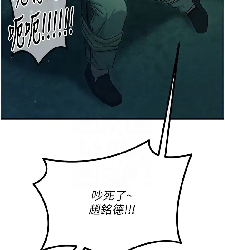 第13話-讓妳變成我的寵物