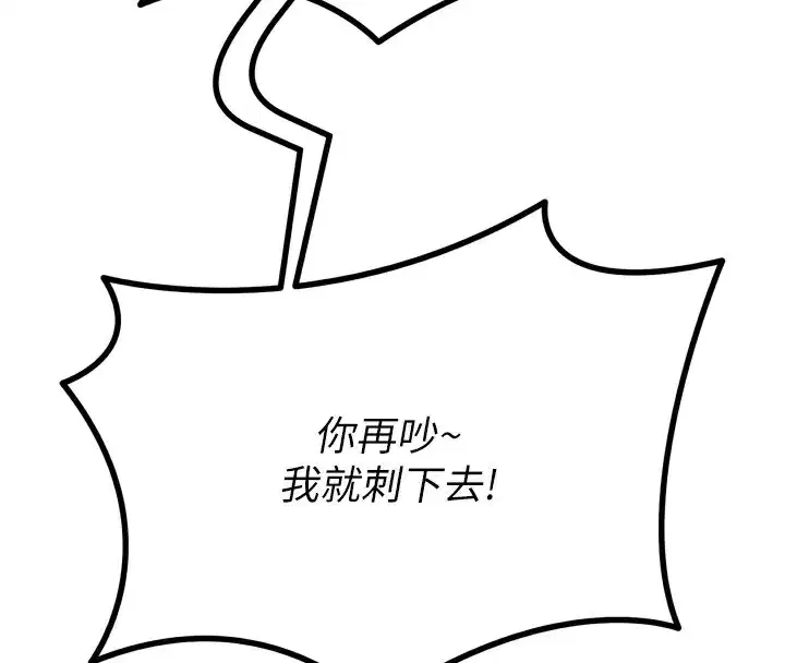 第13話-讓妳變成我的寵物