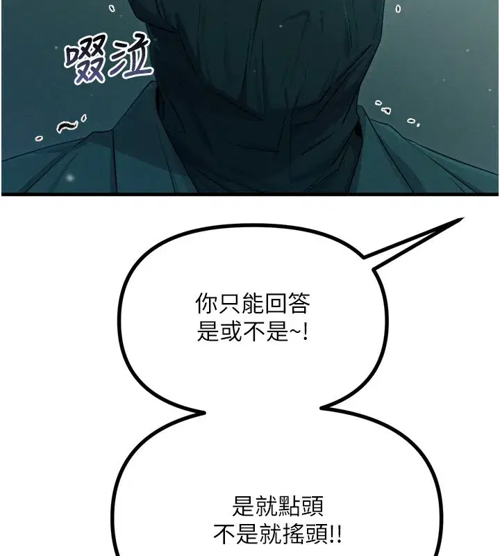 第13話-讓妳變成我的寵物