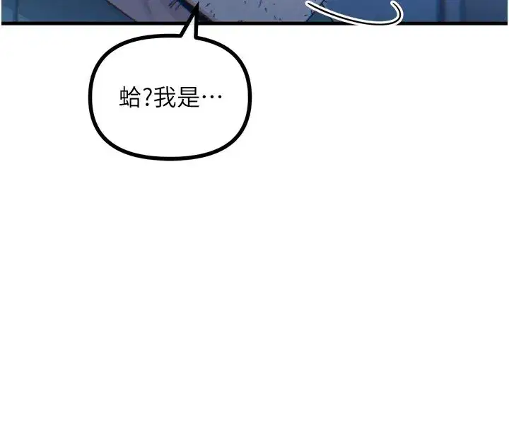 第13話-讓妳變成我的寵物