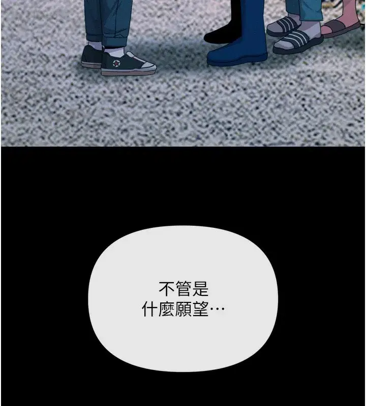 第13話-讓妳變成我的寵物
